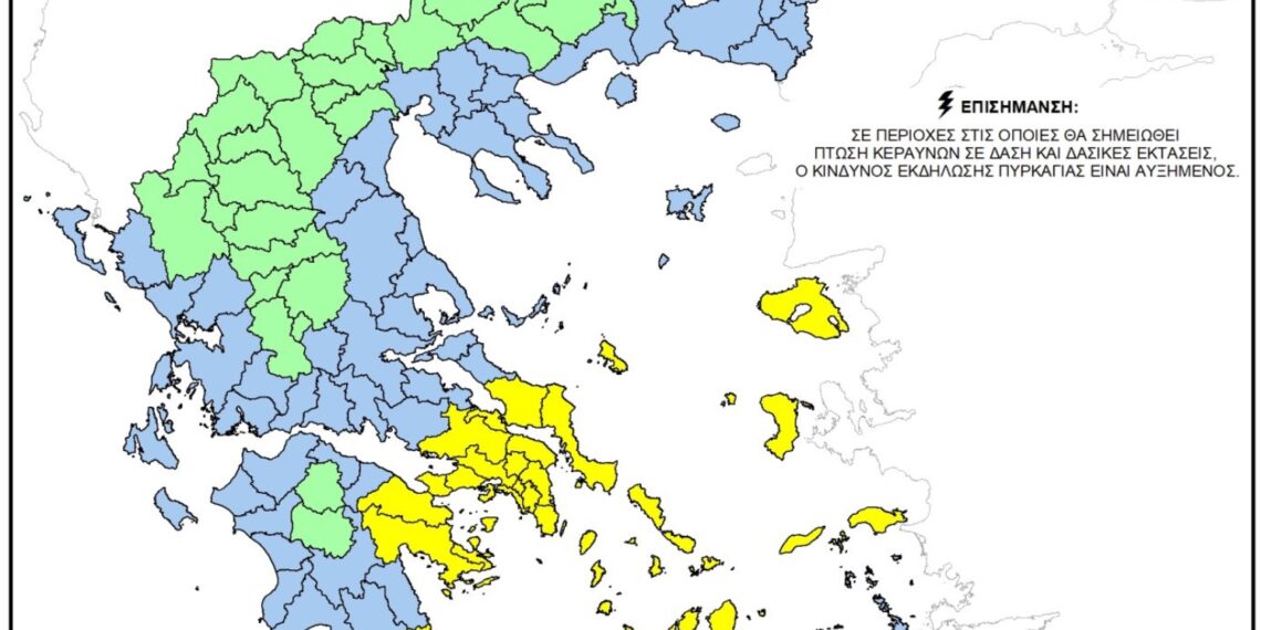 Υψηλός κίνδυνος φωτιάς για αύριο Τετάρτη σε 17 περιοχές της χώρας – Δείτε τον χάρτη