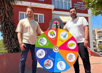 Δήμος Παύλου Μελά: Τα παιδιά μαθαίνουν για την ανακύκλωση μέσα από το παιχνίδι (photo)