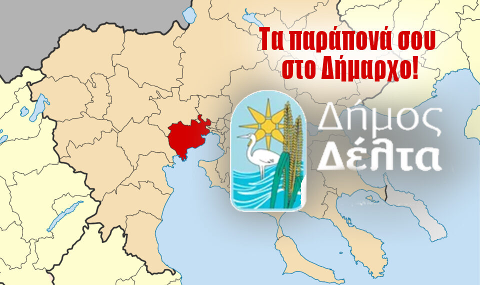 Μεγάλη έρευνα: Ψήφισε για να κάνεις τον δήμο σου καλύτερο!