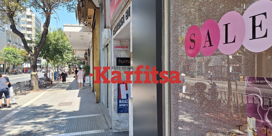Θεσσαλονίκη: «Χλιαρή» η πρεμιέρα των θερινών εκπτώσεων - Υποτονική η κίνηση στην αγορά (ΦΩΤΟ+Video)
