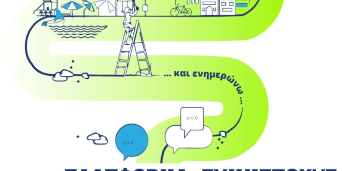 Τοπικά Πολεοδομικά Σχέδια σε Άγιο Αθανάσιο και Χαλκηδόνα: Ο Δήμος συμμετέχει στο πρόγραμμα «Κωνσταντίνος Δοξιάδης»