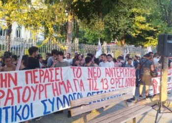 Θεσσαλονίκη: Παράσταση διαμαρτυρίας έξω από το Διοικητήριο