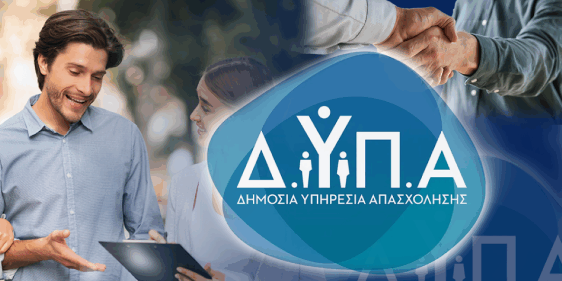 Θύματα της ψηφιακής γραφειοκρατίας ωφελούμενοι προγράμματος της ΔΥΠΑ