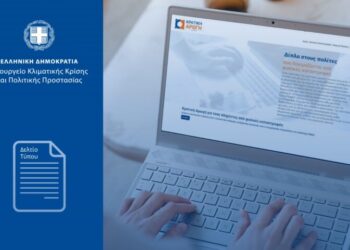 Thessaly & Evros Pass: Από σήμερα οι αιτήσεις – Πώς θα πάρετε το voucher 200 ευρώ