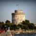 Έρημη πόλη η Θεσσαλονίκη (video)