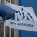 Κίνηση των… 90: Δεν είναι η ΝΔ που ανησυχεί