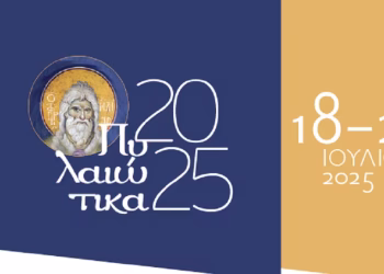 Θεσσαλονίκη: Έρχονται τα «Πυλαιώτικα 2025» από 18 έως και 20 Ιουλίου