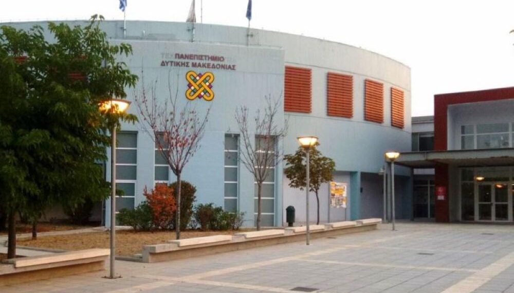 Πανεπιστήμιο Δυτικής Μακεδονίας: Ανακοίνωση για τη φωτιά στη ΖΕΠ Κοζάνης