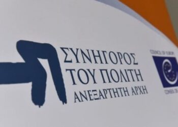Καταλυτική παρέμβαση του Συνηγόρου του Πολίτη σε αίτημα πολίτη