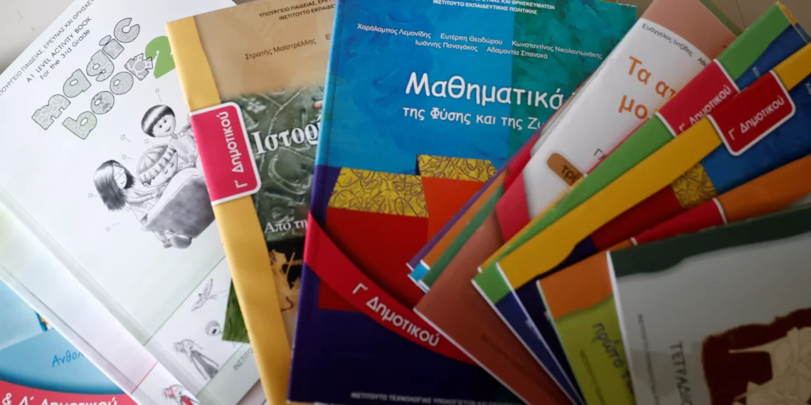 Μείωση της διδακτέας ύλης σε δημοτικό και γυμνάσιο