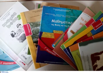 Μείωση της διδακτέας ύλης σε δημοτικό και γυμνάσιο