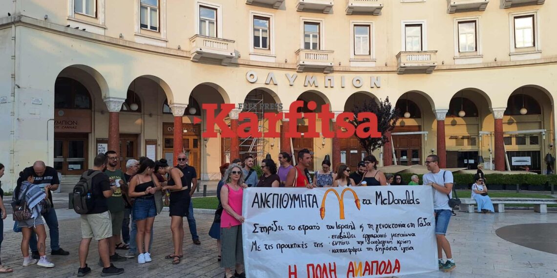 Πόλη, αλλά όχι ανάποδα