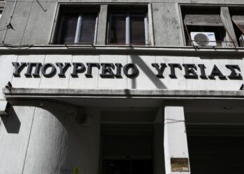 Πρόσληψη 245 ειδικευμένων ιατρών σε Νοσοκομεία του Ε.Σ.Υ.