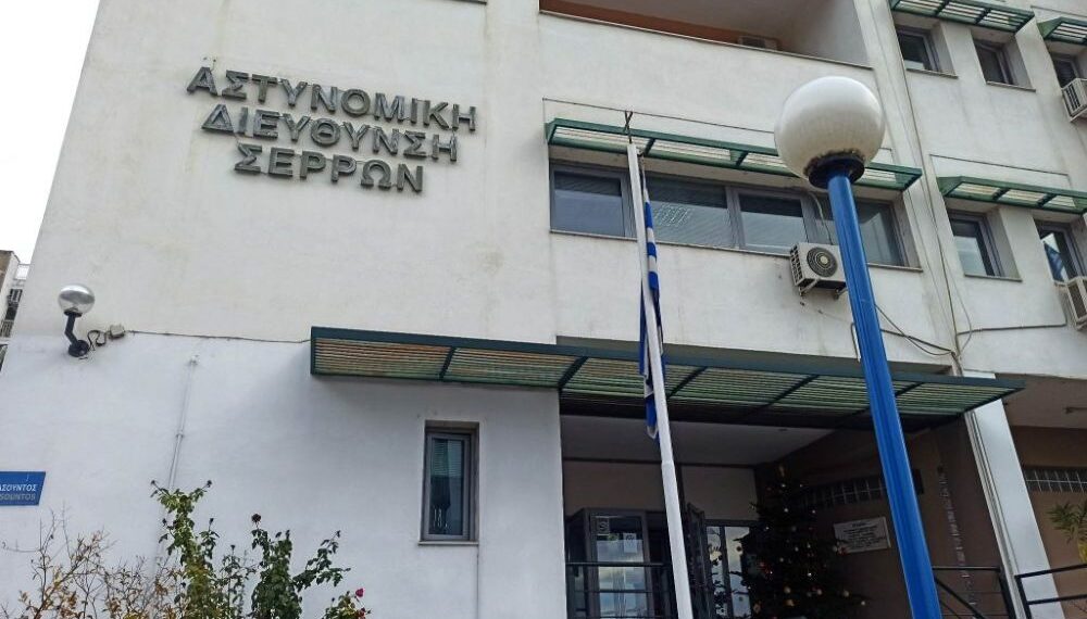 Σέρρες: Τρεις συλλήψεις για εξαπάτηση ηλικιωμένου