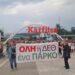 Οργανωτική Επιτροπή ΔΕΘ: Μέσα στο χειμώνα το δημοψήφισμα – Μαζεύτηκε το 80% των υπογραφών που χρειάζονται