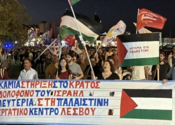 Λέσβος: Συγκέντρωση αλληλεγγύης στον λαό της Παλαιστίνης
