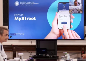 Παρουσιάστηκε στον Κ. Μητσοτάκη η εφαρμογή MyStreet – Πώς θα βελτιώσει την καθημερινότητα του πολίτη