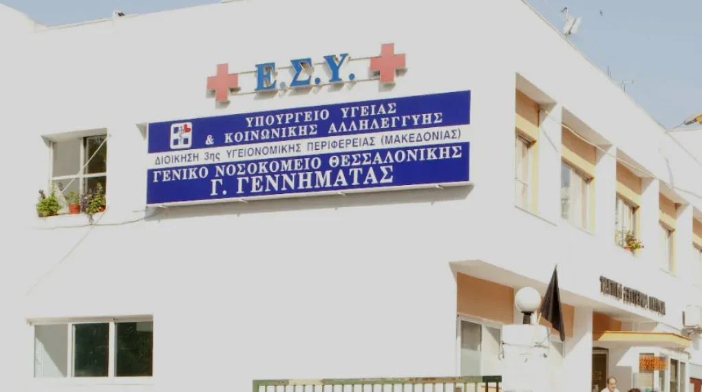 Ένορκη διοικητική εξέταση για περιστατικό με τον ανελκυστήρα στο νοσοκομείο «Γ.Γεννηματάς»