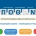 Πόθεν έσχες 2025: Άνοιξε η πλατφόρμα των δηλώσεων – Ποια η διαδικασία