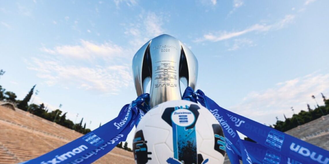 Super League: Εκκίνηση σήμερα για την αγωνιστική περίοδο 2025/26 (photo)