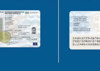 Προσωπικός Αριθμός: Πότε θα αποδοθεί αυτόματα στους πολίτες