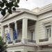 ΥΠΕΞ σε Τουρκία: «Απαράδεκτη, μονομερής και παράνομη ενέργεια» η εξαγγελία «θαλάσσιων πάρκων» (video)