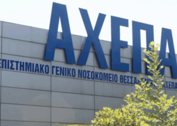 Αντιπεριφέρεια Θεσσαλονίκης: Χρηματοδοτεί την αναβάθμιση τριών καίριων κλινικών του νοσοκομείου ΑΧΕΠΑ