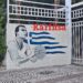 Εντυπωσιάζει η προσωπογραφία του Ν. Γκάλη στο Πανεπιστημιακό Γυμναστήριο του ΑΠΘ (ΦΩΤΟ+Video)