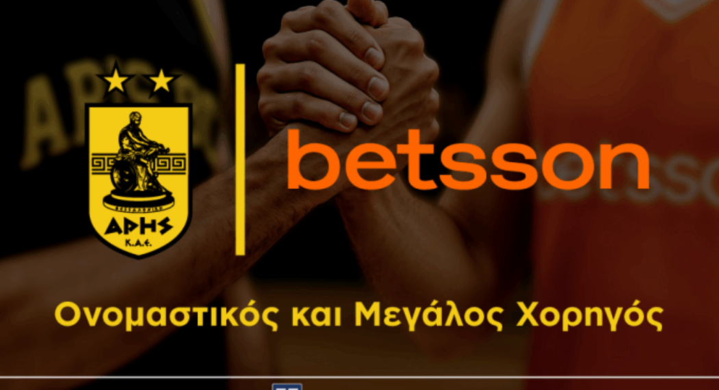 Betsson: Ονομαστικός και Μεγάλος Χορηγός της ΚΑΕ Άρης!