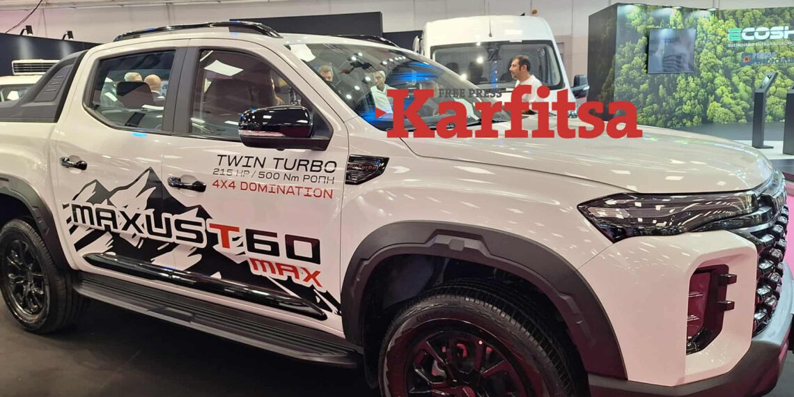 Automotive Solutions και Maxus ενώνουν τις δυνάμεις τους – Το εντυπωσιακό Τ60 Max στη ΔΕΘ (ΦΩΤΟ+Video)