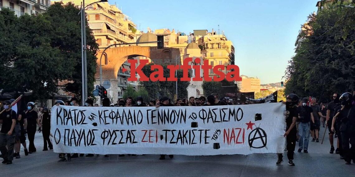 «Δεν ξεχνάμε, δε συγχωρούμε» – Πορεία στη Θεσσαλονίκη για την επέτειο της δολοφονίας Φύσσα (ΦΩΤΟ+Video)