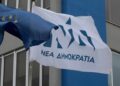ΝΔ για ΟΠΕΚΕΠΕ: Τα κόμματα συμφωνούν στο 70% με την πρότασή μας για τους μάρτυρες