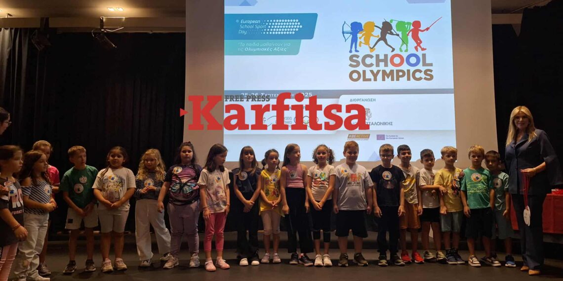 Θεσσαλονίκη: Μικροί μαθητές γίνονται ολυμπιονίκες στο Ολυμπιακό Μουσείο, μαθαίνοντας το ευ αγωνίζεσθαι (ΦΩΤΟ+Video)