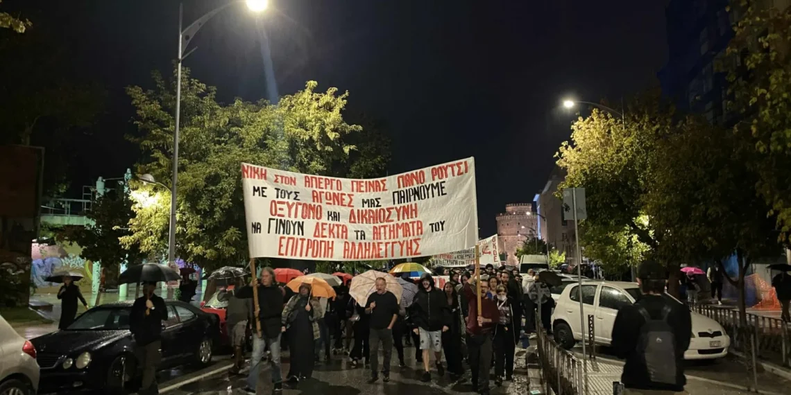 Συγκέντρωση και πορεία αλληλεγγύης στον απεργό πείνας Πάνο Ρούτσι στη Θεσσαλονίκη
