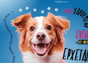 Φεστιβάλ κατοικίδιων «Oh My Dog Thessaloniki» στη νέα παραλία