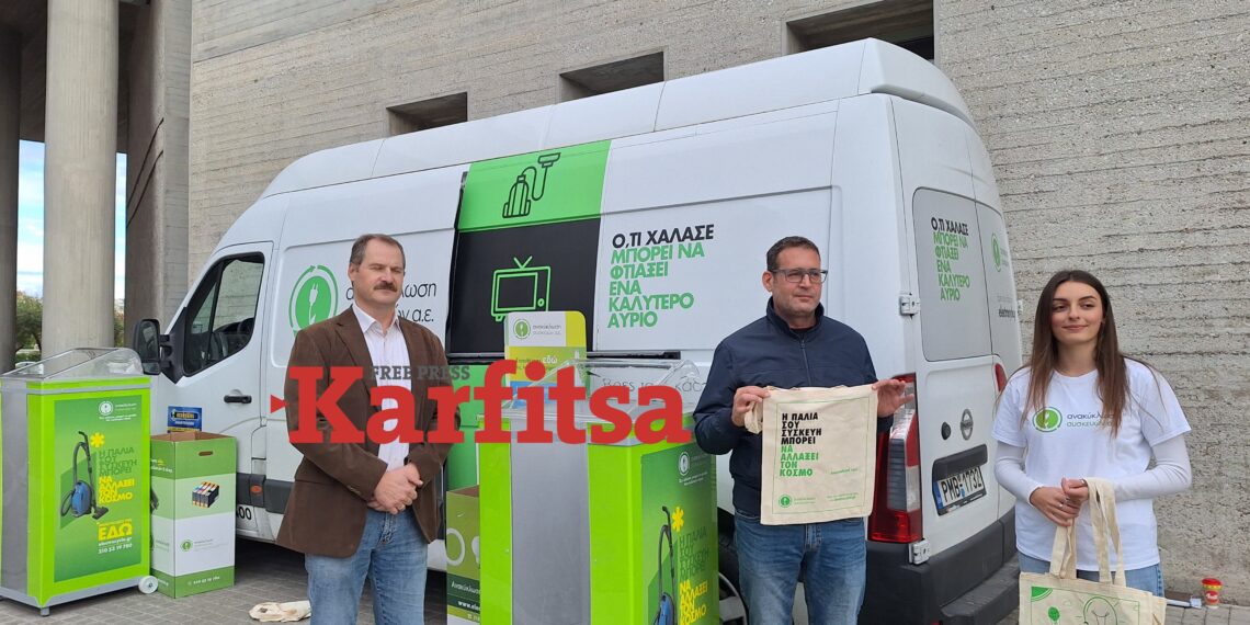 Δ. Θεσσαλονίκης: 88 τόνοι ηλεκτρικών συσκευών συλλέχθηκαν το 2025 – Ειδικό βαν ανακύκλωσης στο δημαρχείο (ΦΩΤΟ+Video)