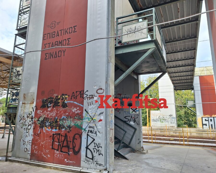 Σίνδος: Άρχισαν οι εργασίες στον σιδηροδρομικό σταθμό – Το άλλοτε εγκαταλελειμμένο κτίριο μεταμορφώνεται (ΦΩΤΟ+Video)