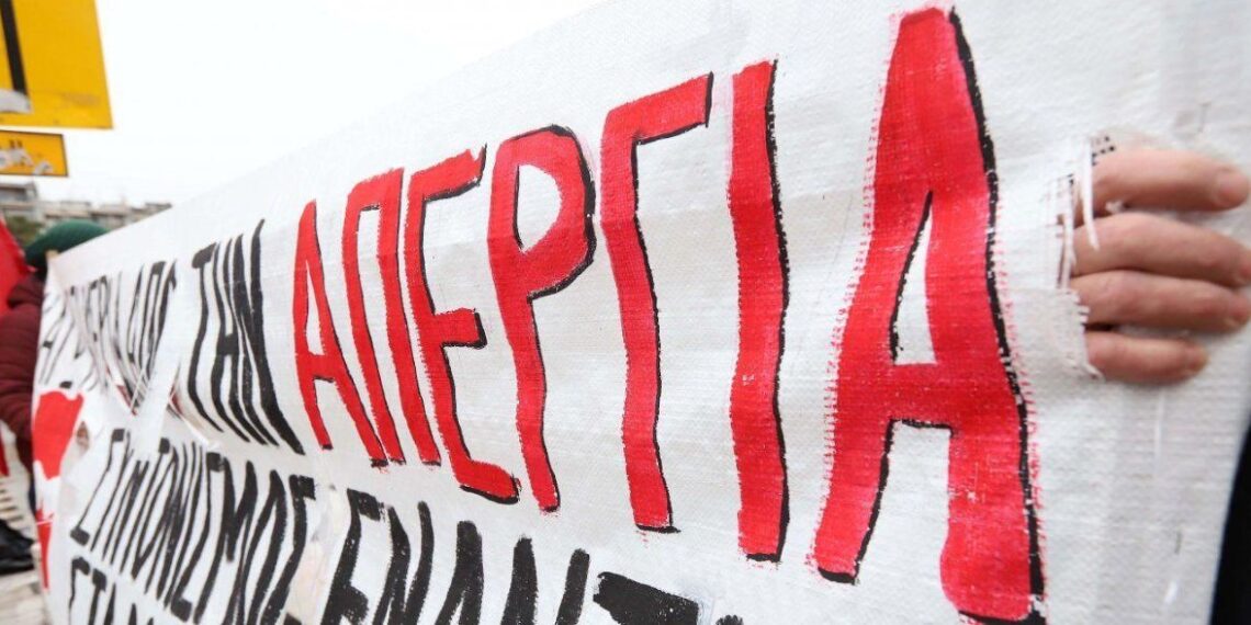 Πανελλαδική απεργία ΓΣΕΕ – ΑΔΕΔΥ: Τρεις συγκεντρώσεις στη Θεσσαλονίκη – Συμμετέχει και ο ΟΑΣΘ