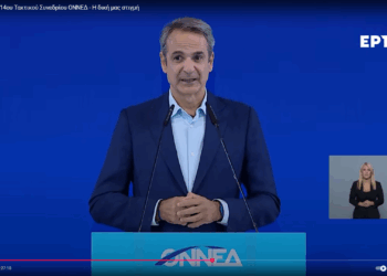 Μητσοτάκης από το Συνέδριο της ΟΝΕΔ: Η ΝΔ δημιουργήθηκε για να υπηρετεί το έθνος και τα συμφέροντά του