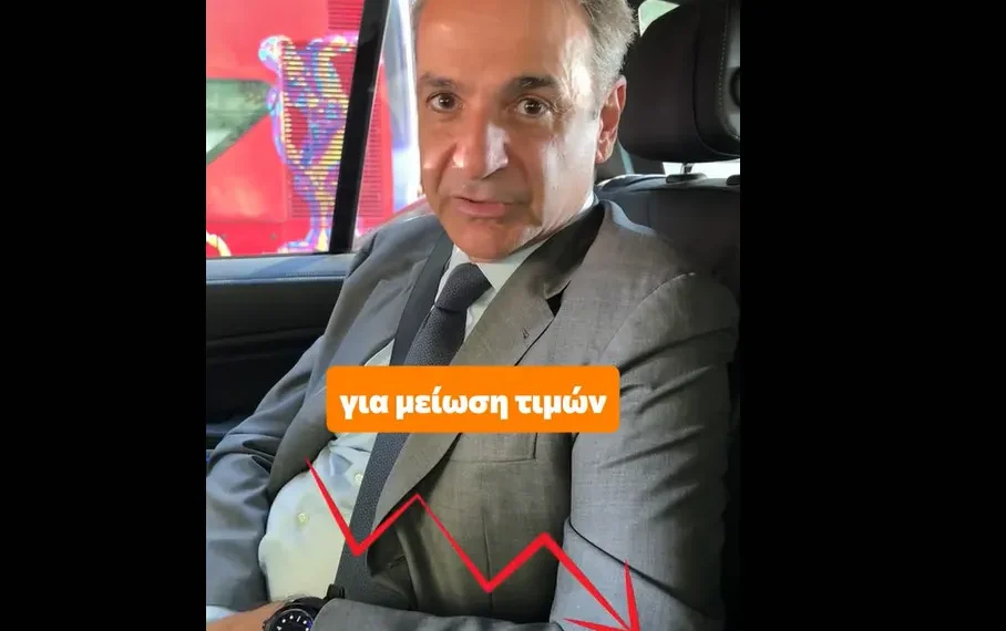 K. Μητσοτάκης: Ξέρω ότι η μάχη κατά της ακρίβειας δεν είναι εύκολη (video)