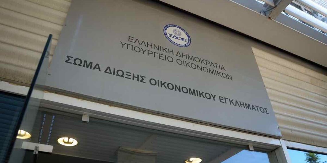 Κλείνει και τυπικά σήμερα το ΣΔΟΕ – Στην ΑΑΔΕ όλες οι αρμοδιότητες (video)