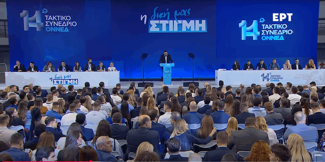 Συνέδριο ΟΝΕΔ: Η ομιλία του Κυριάκου Μητσοτάκη στη «γαλάζια» νεολαία (LIVE)