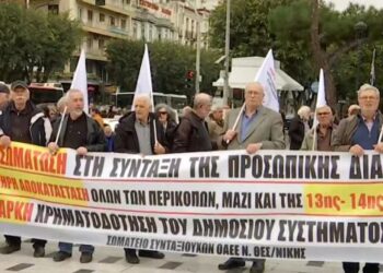 Συγκέντρωση διαμαρτυρίας των συνταξιούχων στη Θεσσαλονίκη – Τα αιτήματά τους