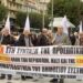 Συγκέντρωση διαμαρτυρίας των συνταξιούχων στη Θεσσαλονίκη – Τα αιτήματά τους