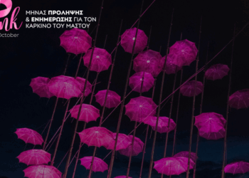 Ροζ φωταγωγήθηκαν οι «Ομπρέλες» με πρωτοβουλία του συλλόγου «Άλμα Ζωής»