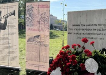 Επέτειος απελευθέρωσης της Θεσσαλονίκης από τα γερμανικά στρατεύματα Κατοχής