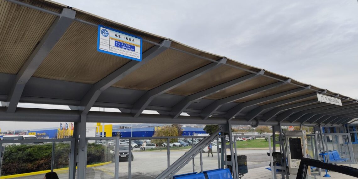 Παραδίδεται αναβαθμισμένος ο Σταθμός Μετεπιβίβασης του ΟΑΣΘ στο ΙΚΕΑ