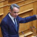 Κ. Μητσοτάκης: Στην ενέργεια τα πήγαμε καλύτερα, τα πήγαμε χειρότερα στα ενοίκια