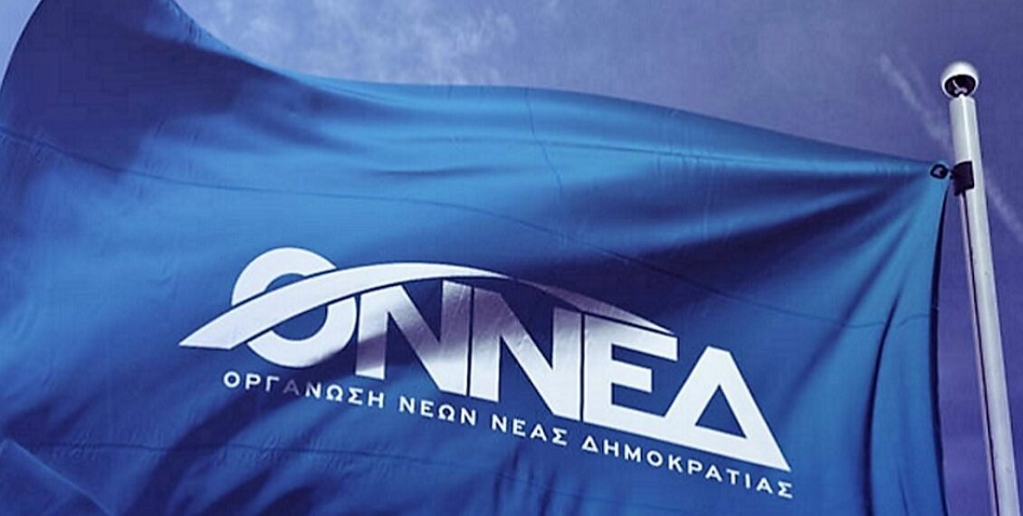 Οι Θεσσαλονικείς στη νέα σύνθεση της ΟΝΝΕΔ