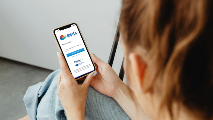 «Dashboard του Πολίτη»: Όλες οι υπηρεσίες του e-ΕΦΚΑ σε μια φιλική προς τον πολίτη πλατφόρμα που υλοποίησε η Netcompany